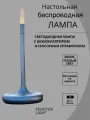 Лампа настольная светодиодная беспроводная, 3000К, 3Вт, серая, FED-0064-GREY