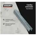 Скобы для пневматического степлера Gigant тип 80, 12 мм, 4800 шт.