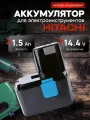 Аккумулятор для шуруповерта Hitachi 14.4v 1.5Ah Ni-Cd