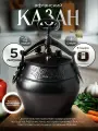 Казан афганский 5 литров черный Rashko Baba для дома, плиты, костра
