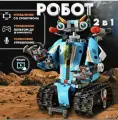 Конструктор трансформер робот на пульте управления 2 в 1