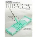 Швабра для мытья пола Доляна, плоская, насадка из микрофибры, 42×12 см, телескопическая ручка 80-117 см, цвет микс