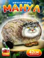 Мягкая игрушка Кот Манул / 42см / плюшевая подушка котик в подарок для мальчика и девочки