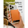 Магнитный беспроводной внешний аккумулятор Achilles 10000mAh