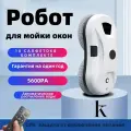 Kazanqi Bazar Робот для мойки окон JQ-1