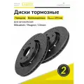 Тормозной диск передний Митсубиси Аутлендер, Пежо 4007, Ситроен Сикроссер, 2 штуки