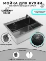 Мойка для кухни нержавеющая 60х50, рифленая, с PVD покрытием графит. Сифон с ведерком, дозатор.