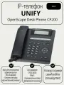 IP-телефон UNIFY OpenScape Desk Phone CP200