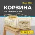 Корзина для хранения металлическая золотая Birdhouse, 36х27х15 см, 1 шт