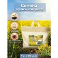 Семена Рапса озимого 7кг Мосагрогрупп шопер сидерат и медонос