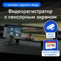 Видеорегистратор iBOX Rover 2 автомобильный с базой камер + Камера заднего вида iBOX RC FHD11