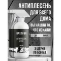 Уничтожитель плесени RASTVOR для стен, для окон, с распылителем, 1500 мл
