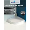 Поддон для душа 900x900 RGW SMC/R-C полукруглый Белый