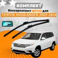 Щетки комплект Toyota Highlander 2007-2014 (650 и 500 мм) / Дворники Тойота Хайлендер AVS
