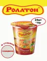 Лапша быстрого приготовления Роллтон Говядина в стакане 24 шт. по 70г