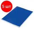 Комплект 5 шт, Тетрадь бумвинил, А4, 96 л, скоба, офсет №1, клетка, STAFF, синий, 403410