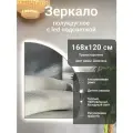 Зеркало полукруглое 168х120 см правое с подсветкой, Шампань, алюминиевая рама, большое интерьерное настенное