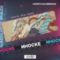 Коврик для мыши большой Клинок Иноске