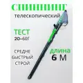 Ультралегкое телескопическое удилище Vitfishing Тест от 20 до 60 г длина 600 см