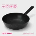 Сковорода Доляна Первый дом , d 28 см, h 8 см, кованый алюминий, индукция, чёрная