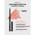 Карандаш для губ INGLOT автоматический контурный матовый с точилкой COLOUR PLAY №351