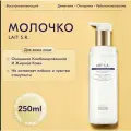 Восстанавливающее очищающее молочко LAIT S.R.