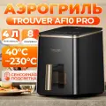 Аэрогриль Dreame TROUVER AF10 Pro, 4л, с программами приго-товлени, 1500Вт, с дисплеем, 8 программ, аэрогриль для дома