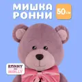 Мягкая игрушка RONNY&MOLLY плюшевый мишка с бантом