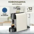 Кофемашина капсульная Volta S36 Caffitaly белая, дегустационный сет 12 капсул