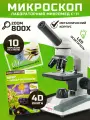 Микроскоп Микромед C-11 80x-800x, 4D книгой и препаратами Velvi №10
