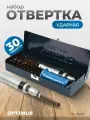 Ударная отвертка Optimus набор, 30 предметов OPT-SI3030