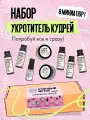Кудрявый метод Набор косметики для ухода за кудрявыми волосами: 8 миниатюр