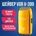 Электробритва VGR V-399 / Беспроводной шейвер для бритья головы и бороды / Машинка для сухого и влажного бритья