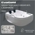 Гидромассажная ванна EvaGold левая 170х120х65, набор ND503.6 белый для ванной с ковриком бело-золотой мрамор