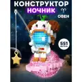 Конструктор 3D-ночник Знаки зодиака Овен 551 деталь, JB9800104