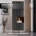 Шкаф для одежды Grace REG2D2S дуб наварра/графит, распашной, с ящиками и полками