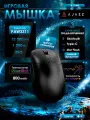 Игровая беспроводная / проводная мышь AJAZZ AJ179NL