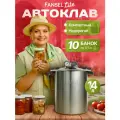 Автоклав домашний для консервирования Fansel Lite 14 литров