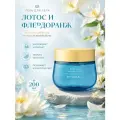 Гель для тела RITUALS Seshen с ароматом лотоса и флердоранжа, 200мл