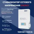 Стабилизатор напряжения для котлов BAXI ENERGY 1500