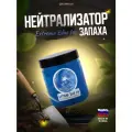 Sumo Extreme Blue Ice гелевый нейтрализатор запаха 500 мл.