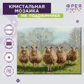 Алмазная (кристальная) мозаика с холстом на подрамнике 30 х 40 см фрея ALPD-220 Отважная пятерка