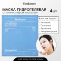 Глубокоувлажняющая и успокаивающая гидрогелевая маска с цера-нолом Biodance Hydro Cera-nol Real Deep Mask, 4 шт.
