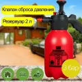 Помповый распылитель AVS (2 литра) c регулируемой форсункой
