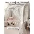 Балдахин фатин 4-х сторонний рюши 80х160 на кровать дом (XL), белый теплый