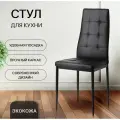 La Room, Стул для кухни, 4032А, черный, экокожа, для офиса и дома
