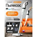 Пылесос, для сухой и влажной уборки, вертикальный, проводной