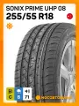 Летние автомобильные шины Sonix Prime UHP 08 255/55 R18 109V XL