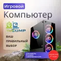 Системный блок TopComp AK 121970735 Intel Core i5 10400F /Intel H510 /16 Гб /SSD256 Гб /HDD1000 Гб /NVIDIA GeForce RTX 3060 /Без ОС