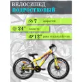 Велосипед подростковый для девочек KRAKKEN PALMA 24 колеса, 12 рама, 7 скоростей, рапсово-желтый